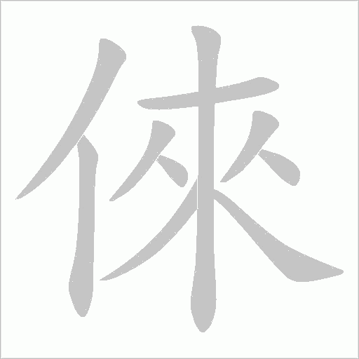 出