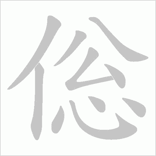 出