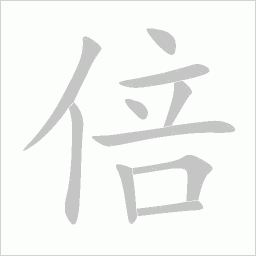 出