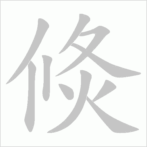 出
