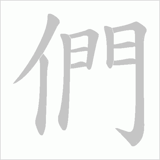 出
