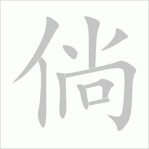 出