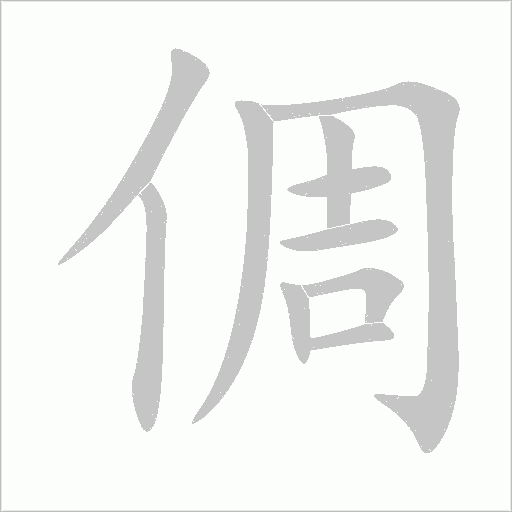 出