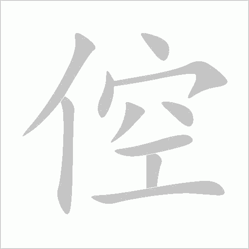 出