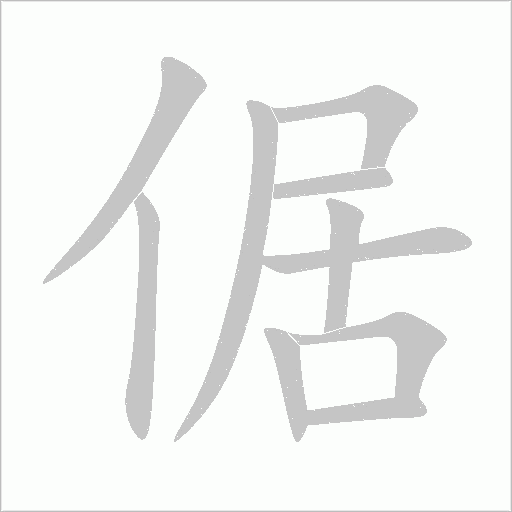 出