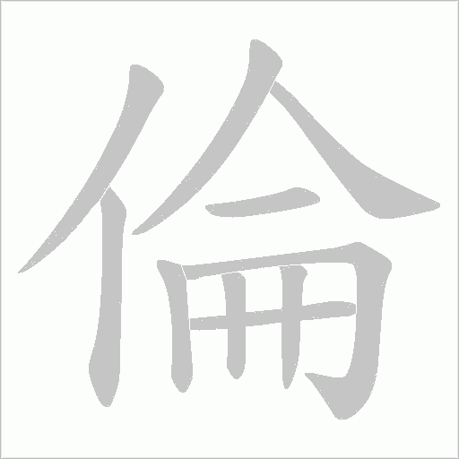出