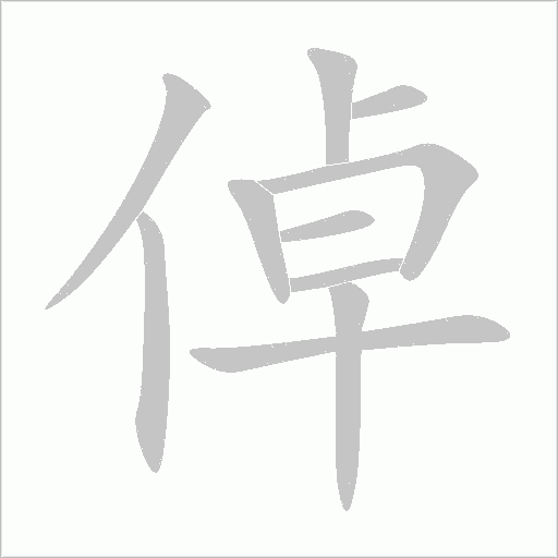 出