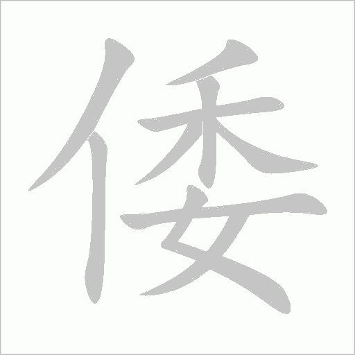 出