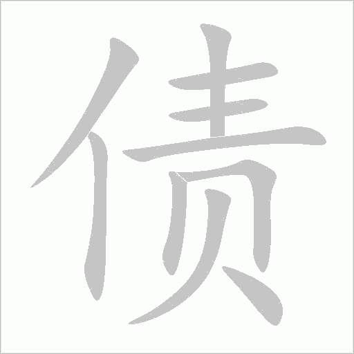 出
