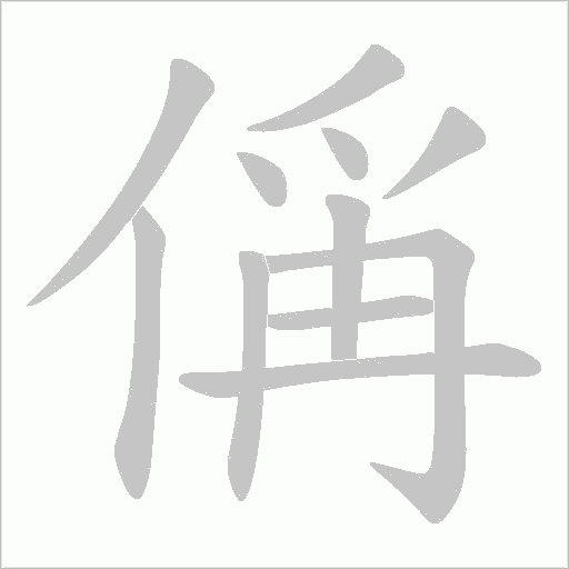 出