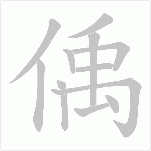 出