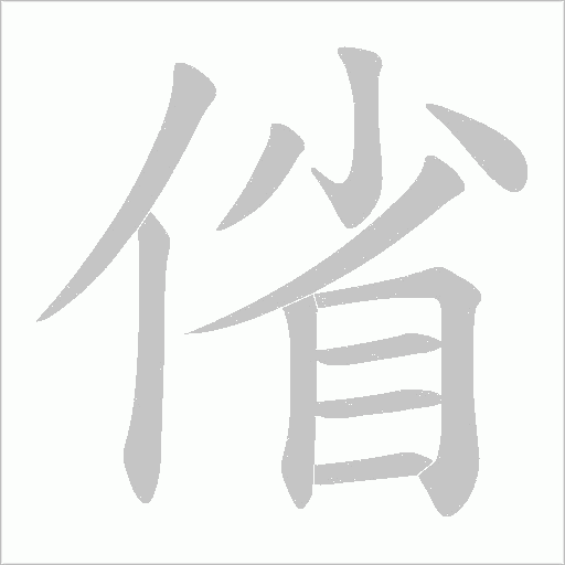出