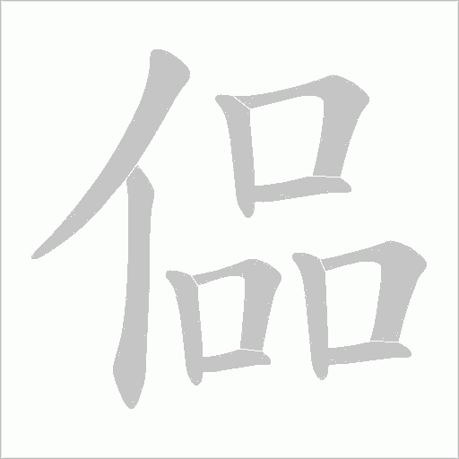 出