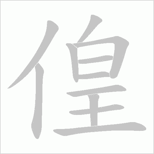 出