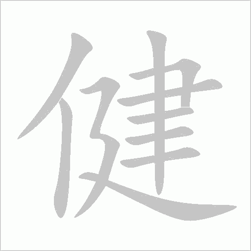 出