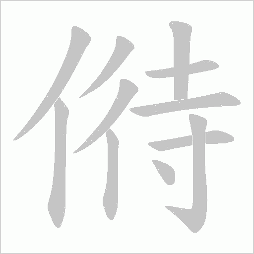 出