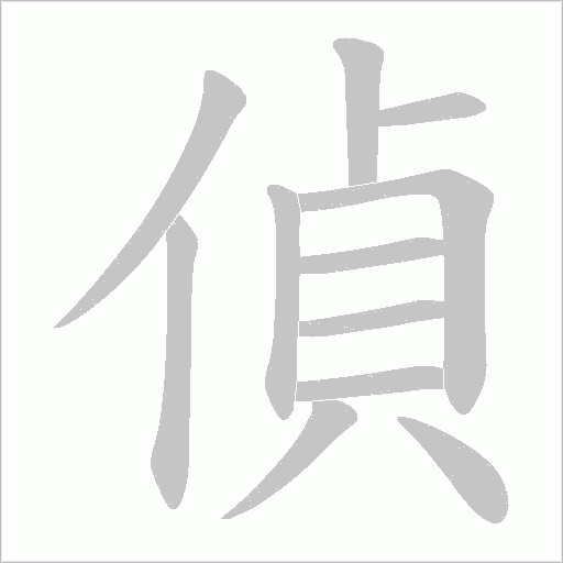 出
