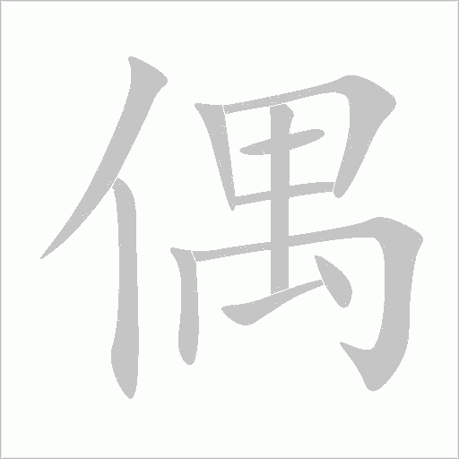 出