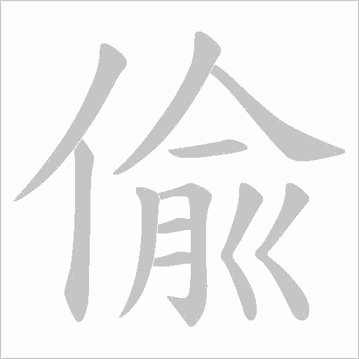 出