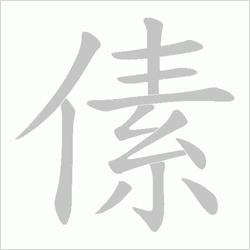 出
