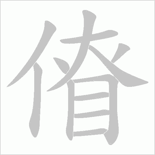 出