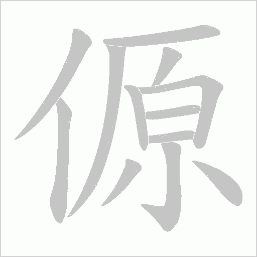 出