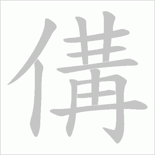 出