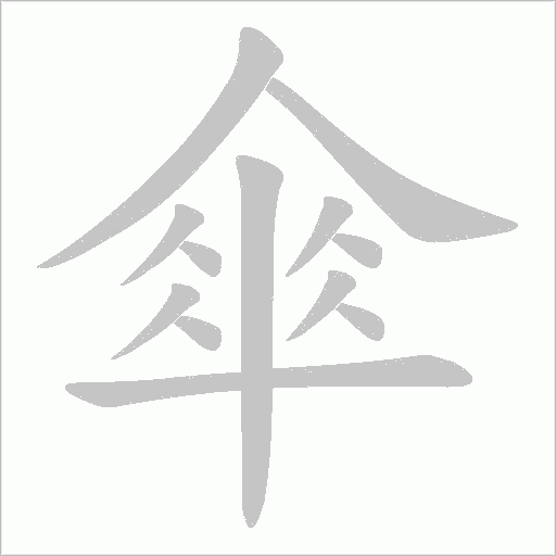 出