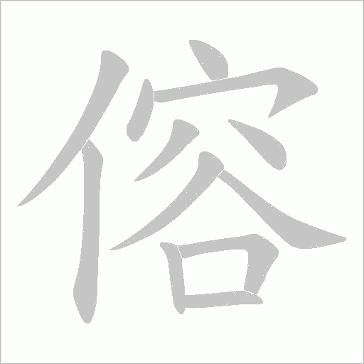 出