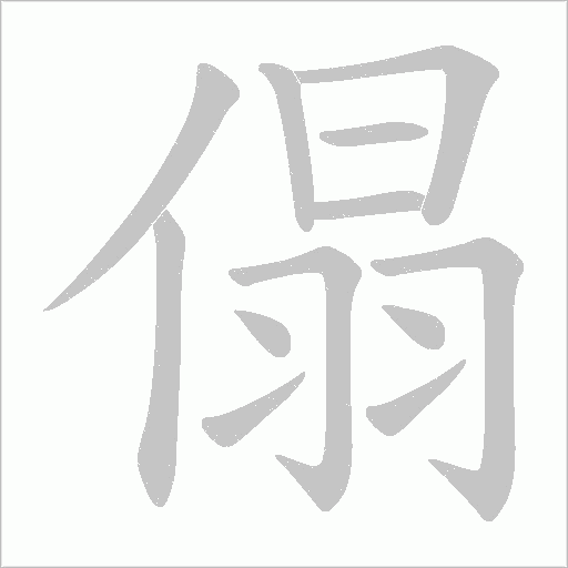 出