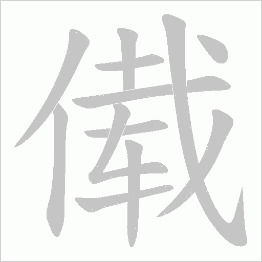 出