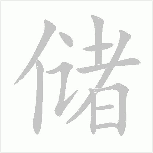 出