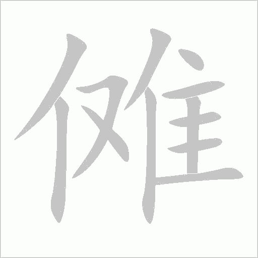 出