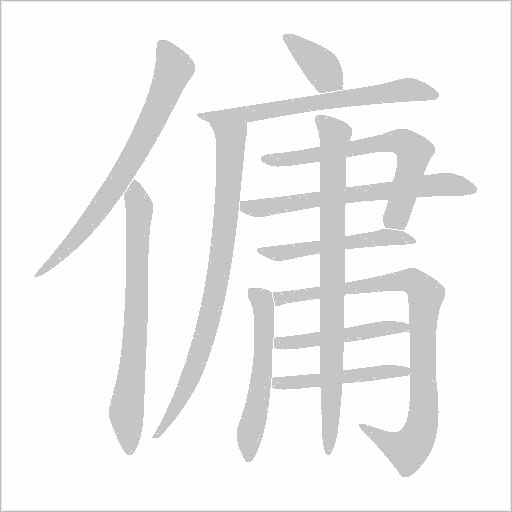 出