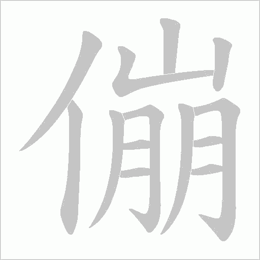 出