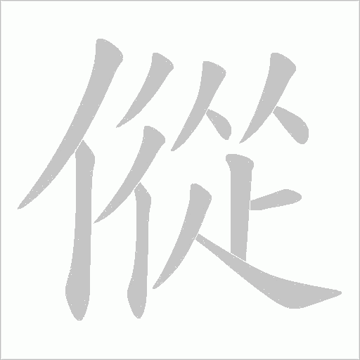 出