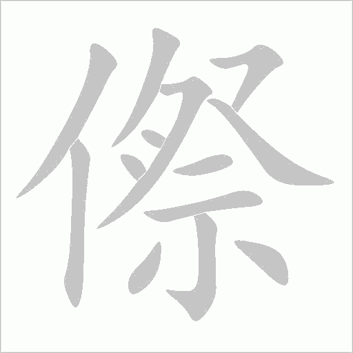 出