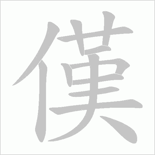 出