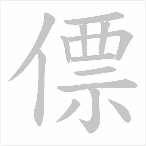 出