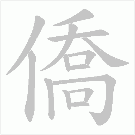 出