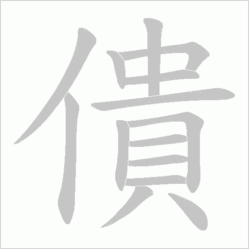 出