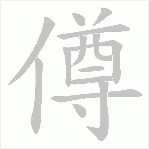 出
