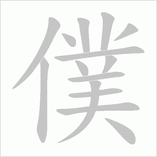 出