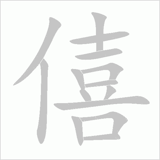 出