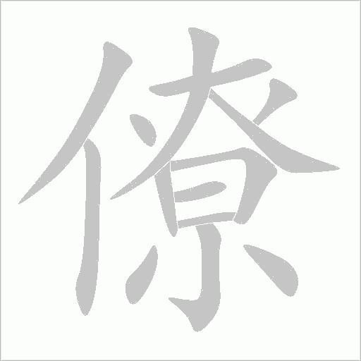 出
