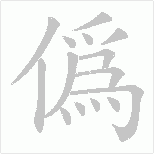出
