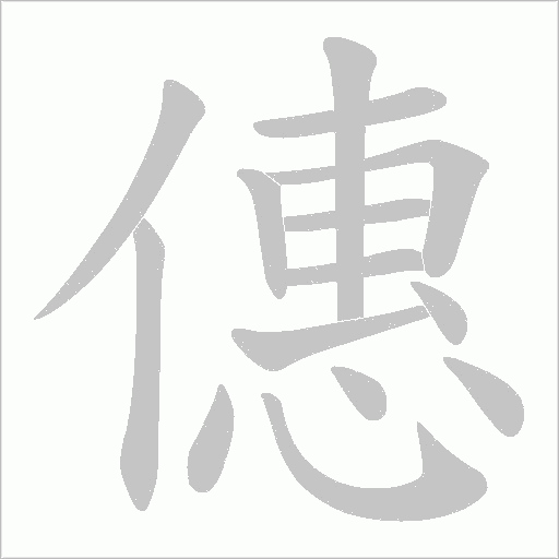 出