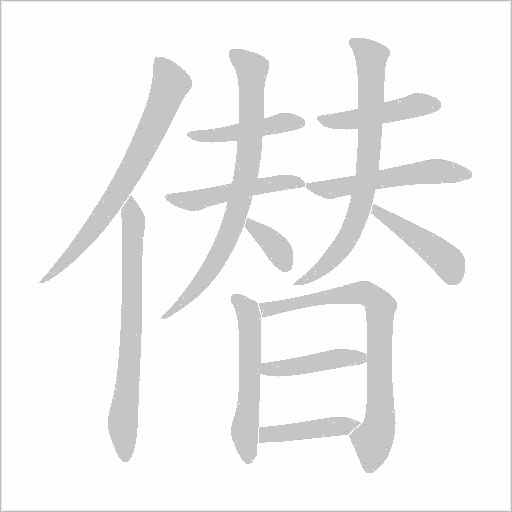 出