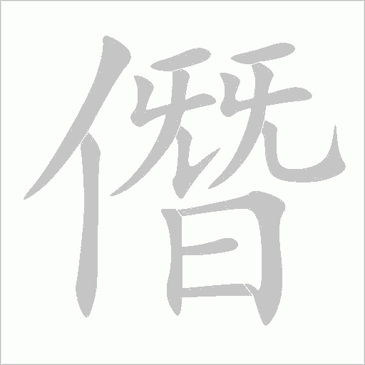 出