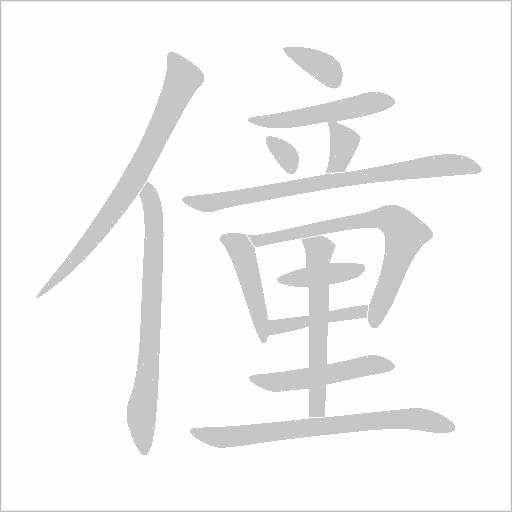 出